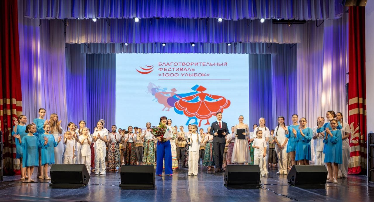 3-й благотворительный фото- конкурс « 1000 улыбок»