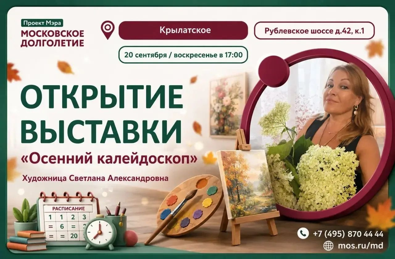 Vystavka