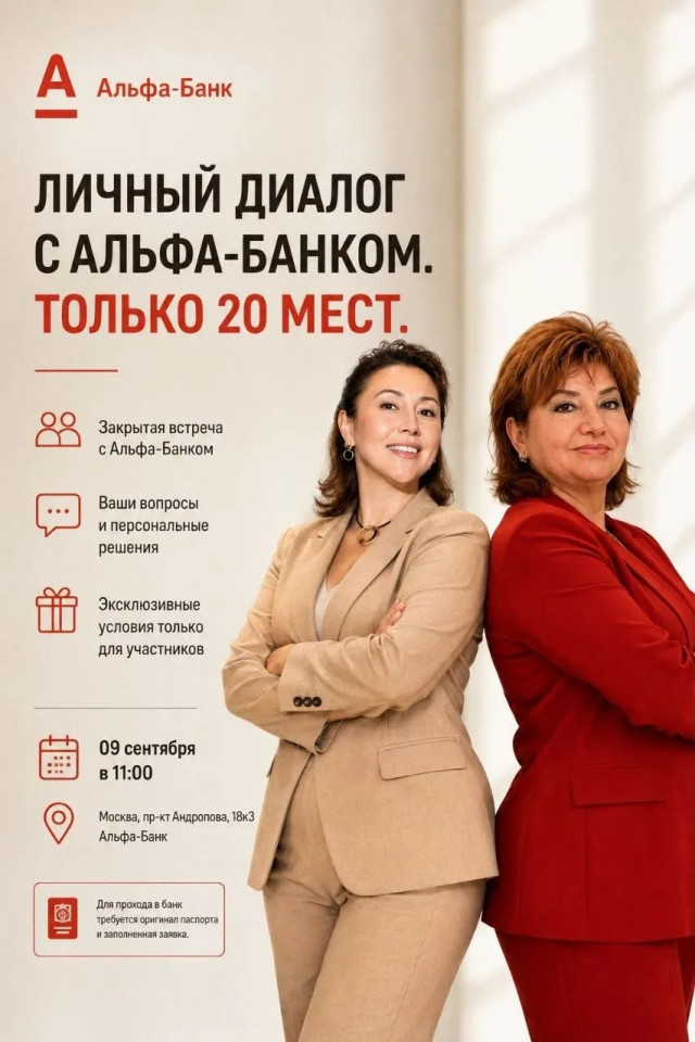 Alfa-bank