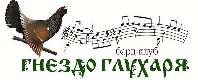 bard-klub