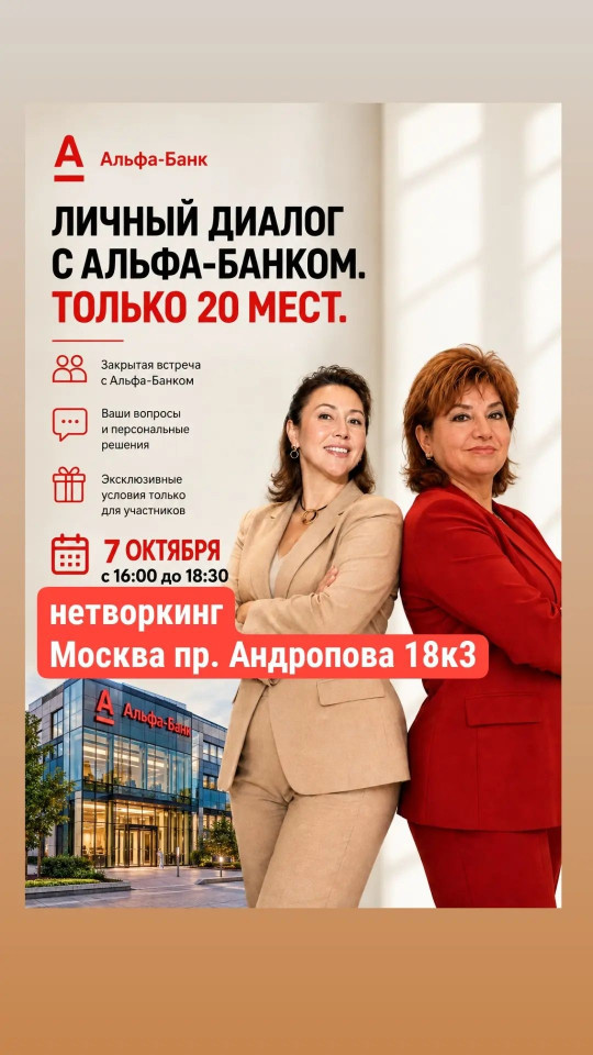 Alfa-bank