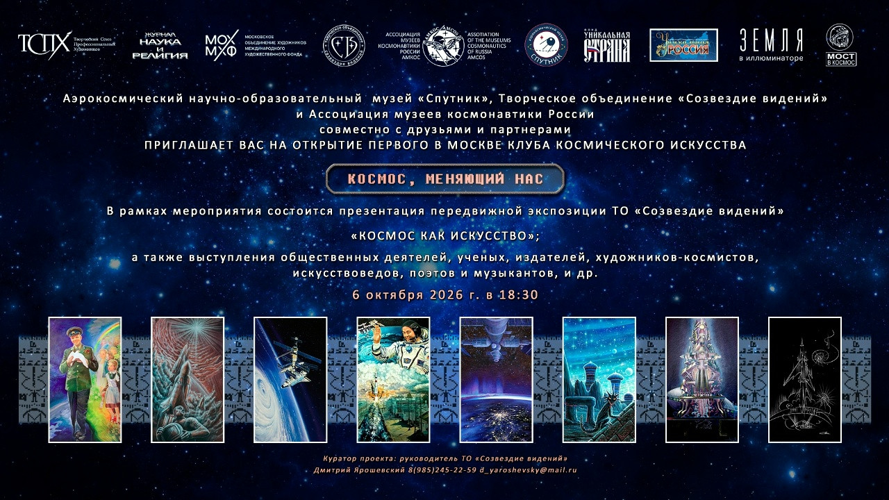 kosmos